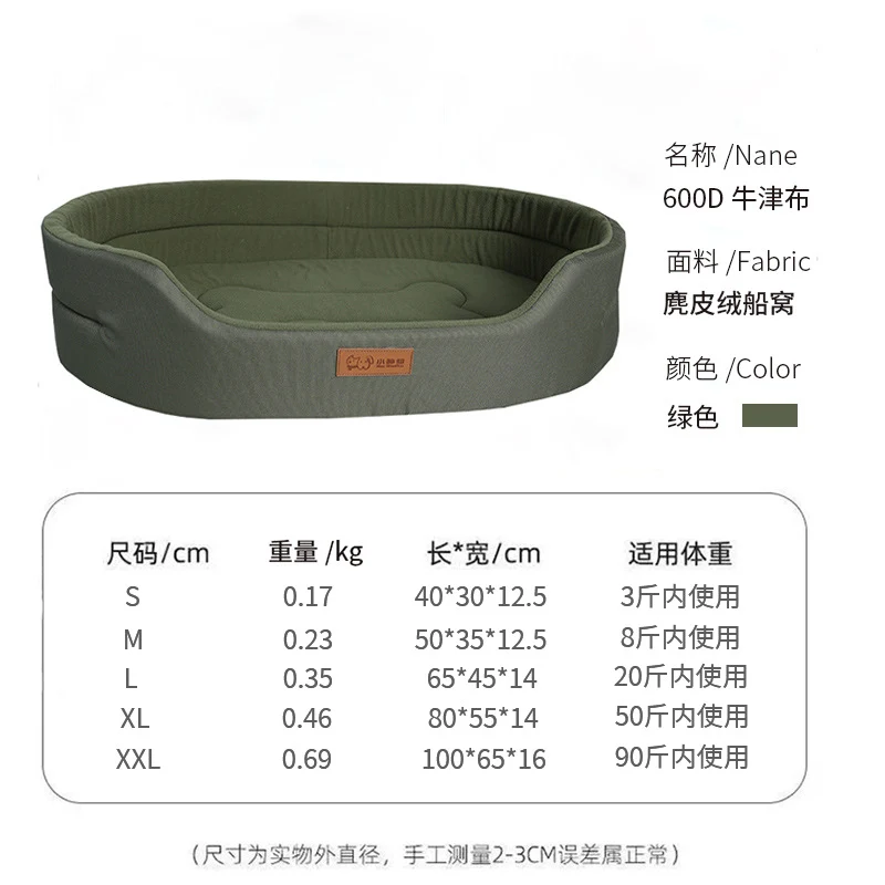 Premium 600D Hundebett