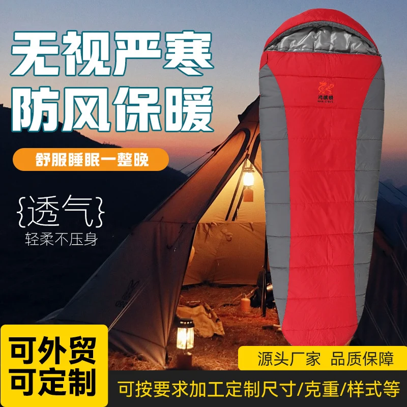Schlafsack Skanto