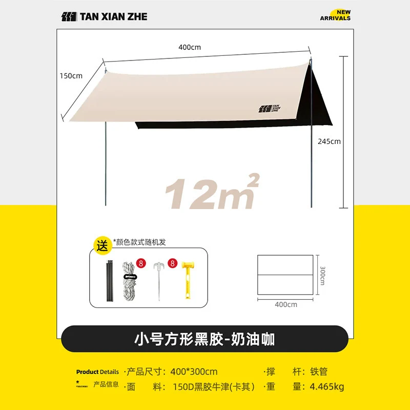 Flexibles Camping-Tarp Skanto
